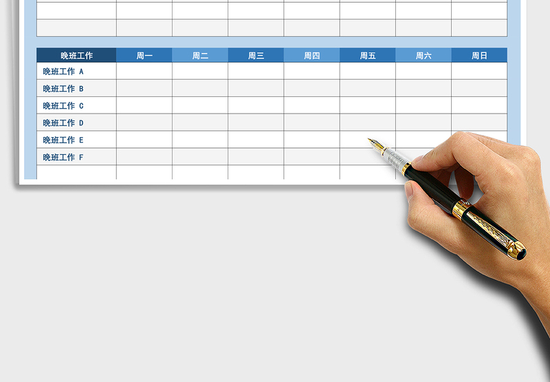 2025年简约风格一周早晚班排班表
