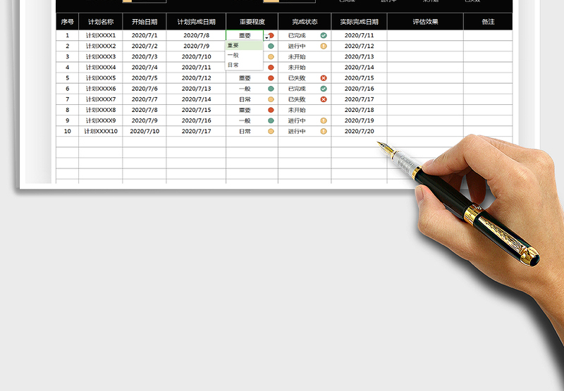 2025年工作计划表（分类统计）