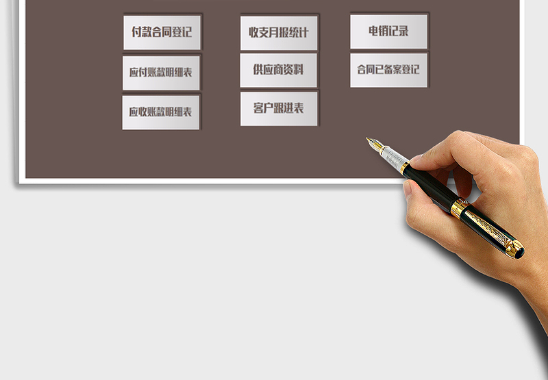 2025年客户销售管理系统