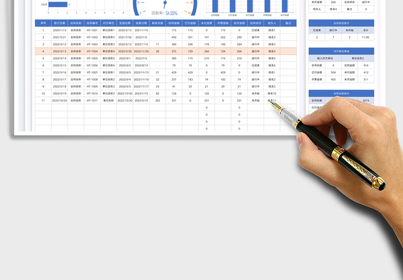 2025合同管理台账