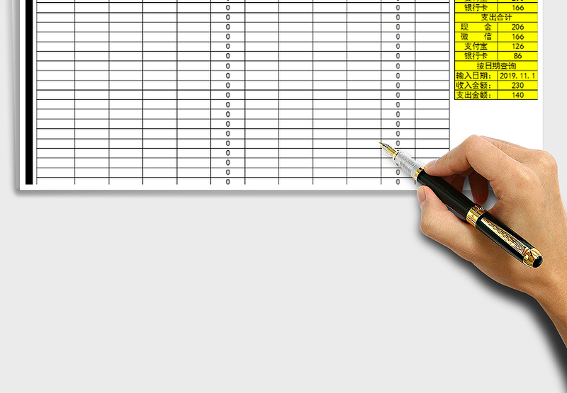 2025年财务收支记账表（多种功能查询）