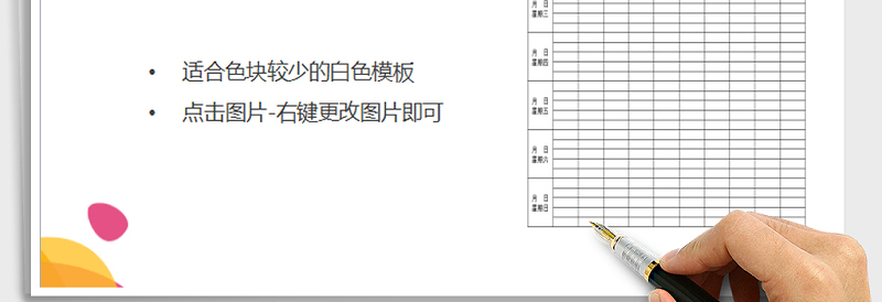 2025年员工上下班签到表免费下载
