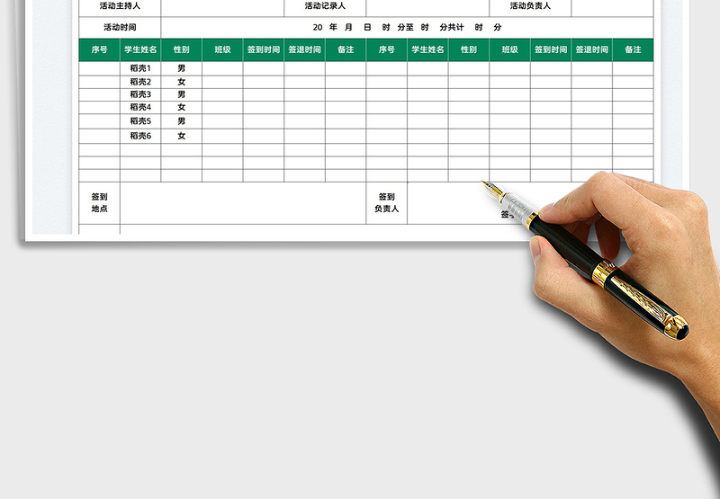 2025元旦活动签到表免费下载