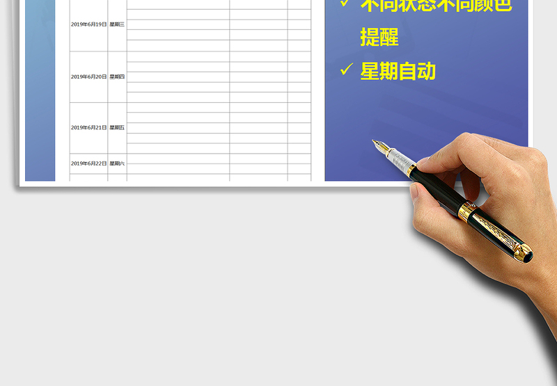 2025年工作计划表（任务安排表）