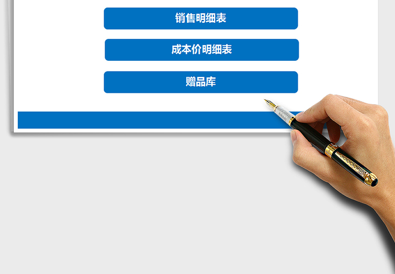 2025年销售管理系统模板