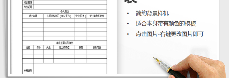 2025年学生信息登记表