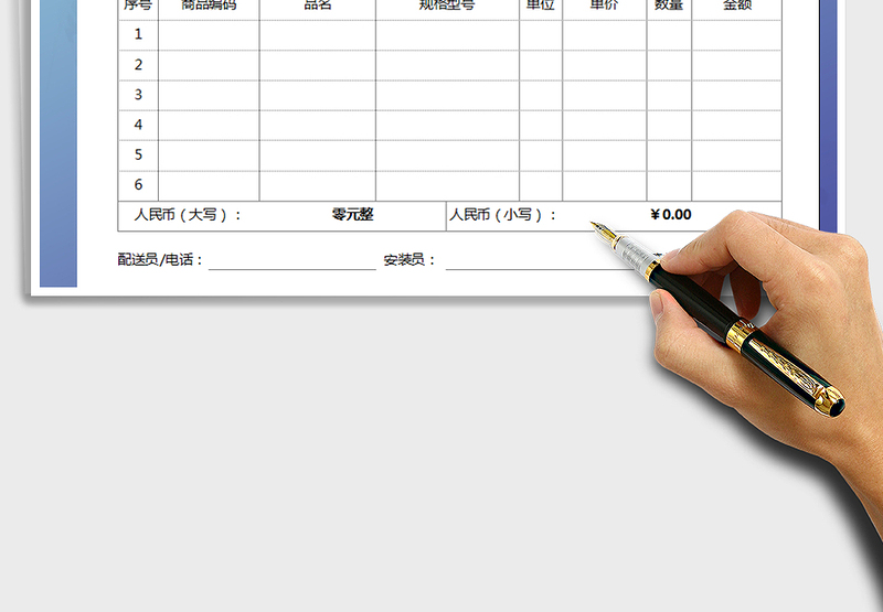 2025年商品送货单