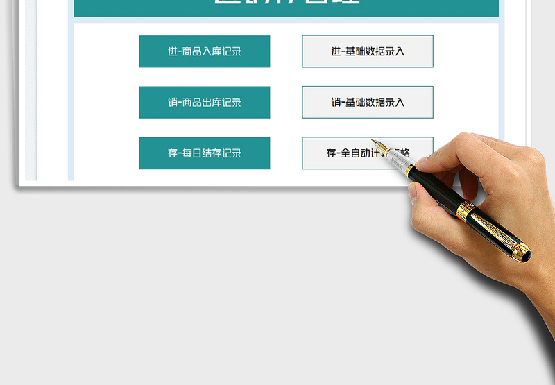 2025进销存管理系统免费下载