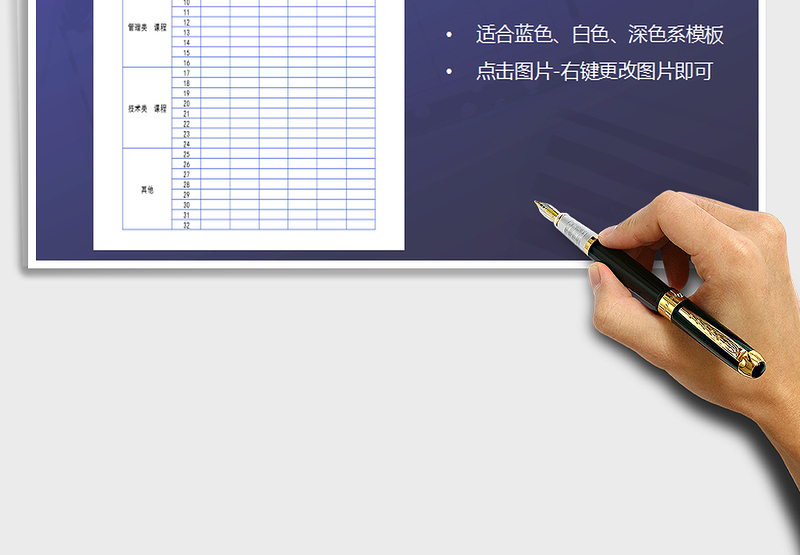 2025年培训课程表免费下载