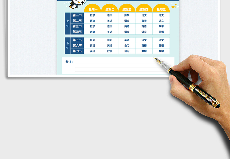 2024蓝色课程表exce表格