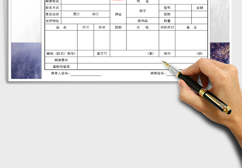 2025年蛋糕订货单