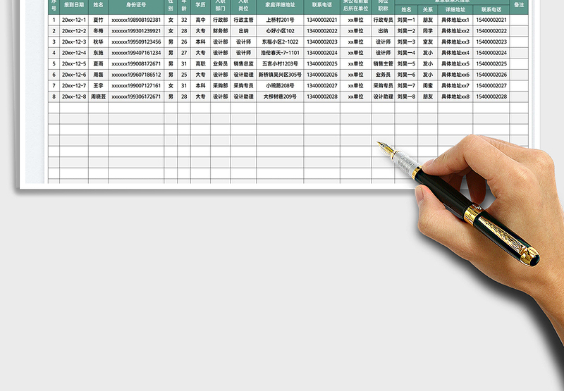 2025新员工报到登记表免费下载