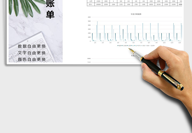 2025年个人收支年度存款计划表