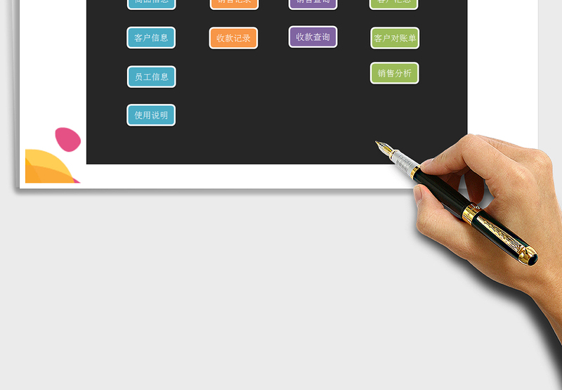 2025年销售管理系统