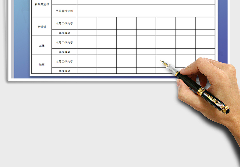2025年员工周报表模板免费下载