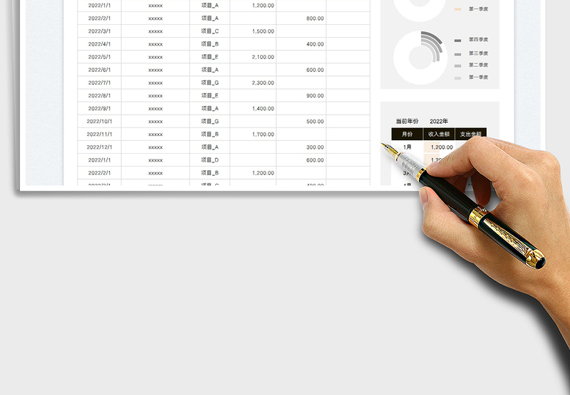 2025收入支出记账表