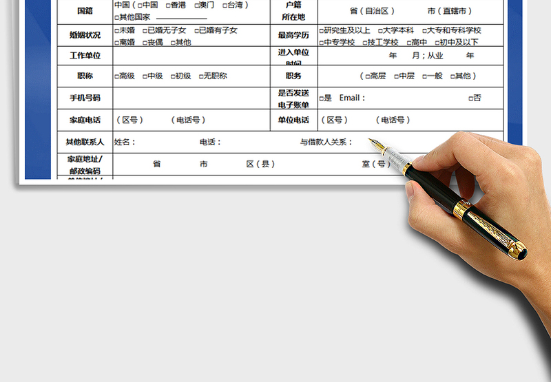 2025年个人贷款申请-附相关条约合同（全面）