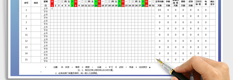 2025年考勤表-公式计算