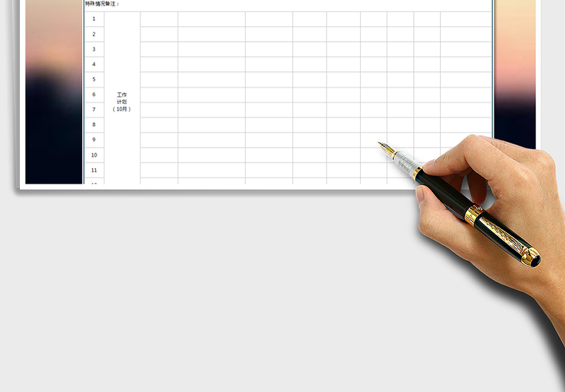 2025年工作计划及总结（10月）