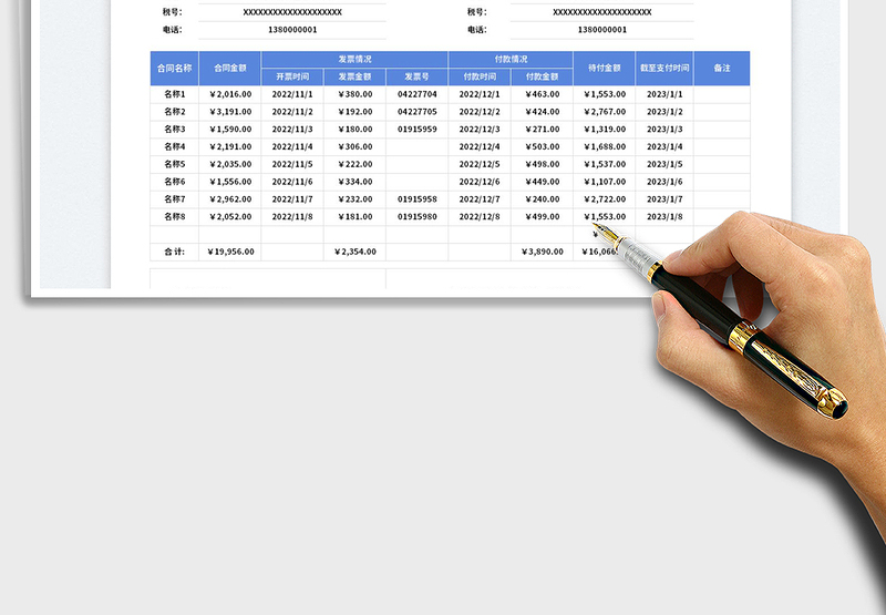 2025年度公司往来对账表免费下载
