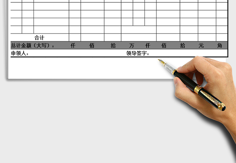 2025年差旅费报销单