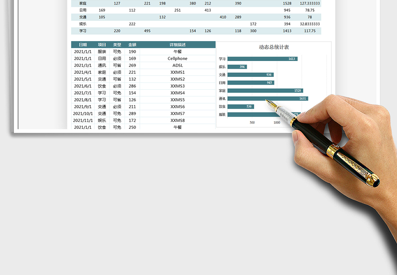 2025收支表-动态图表免费下载