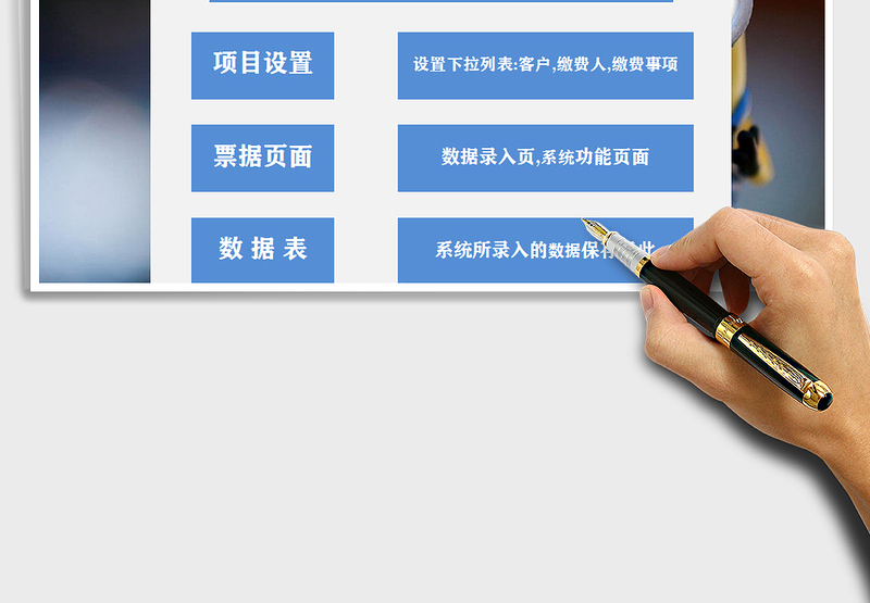 2025年收费打单系统(自动编号不重号+打制票据+保存数据)