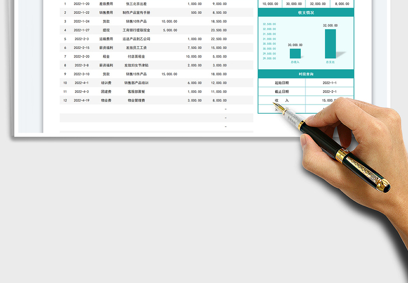 2025现金日记账自动计算免费下载