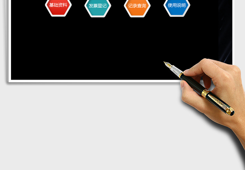 2025年简易销项发票管理系统