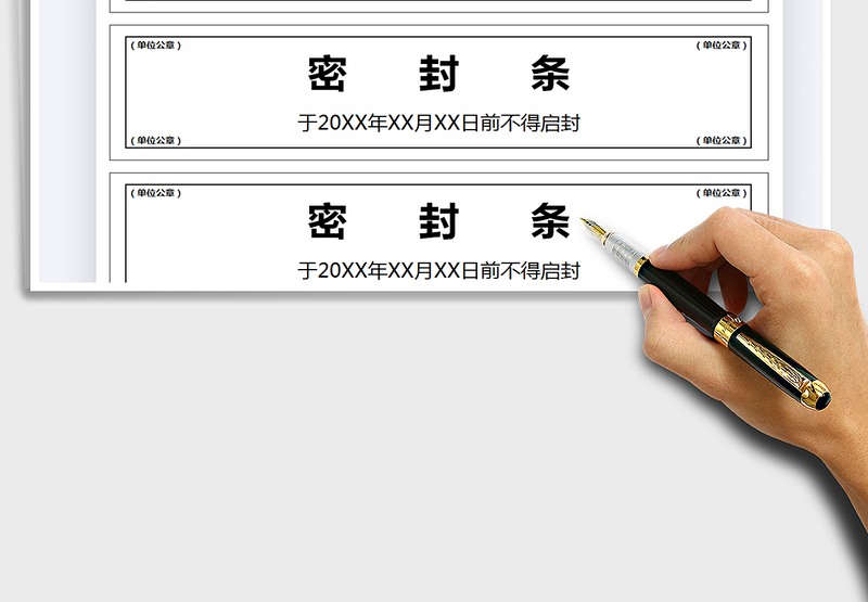 2024年通用密封条