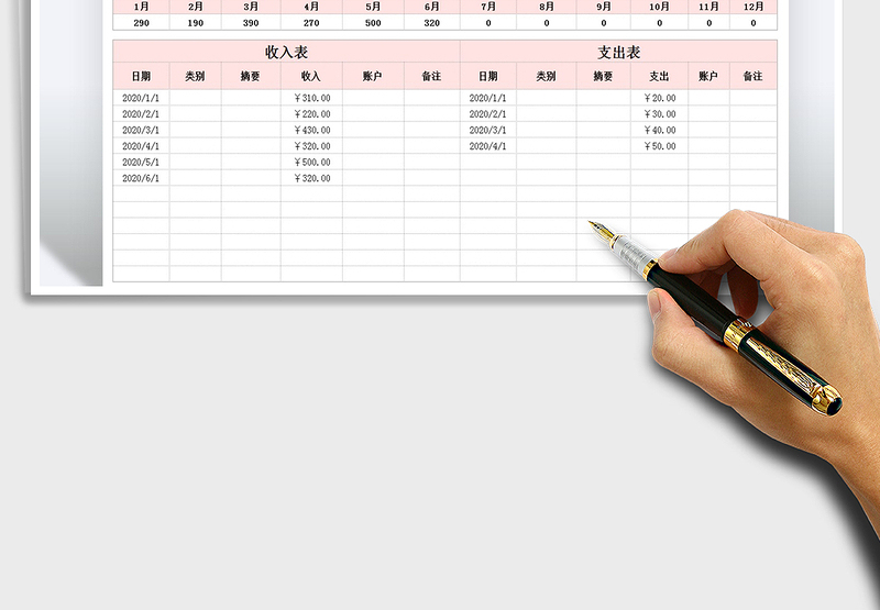 2025年收支明细表-多项计算汇总