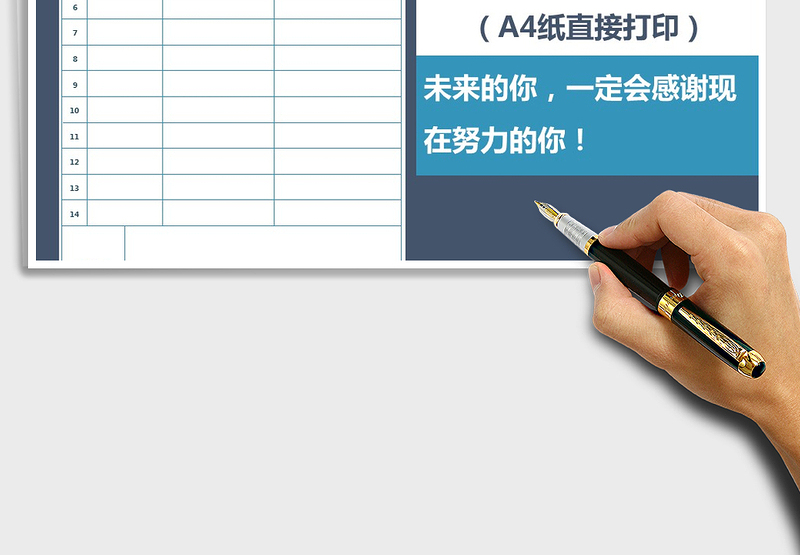 2025大学生成长规划清单（A4直接打印）免费下载