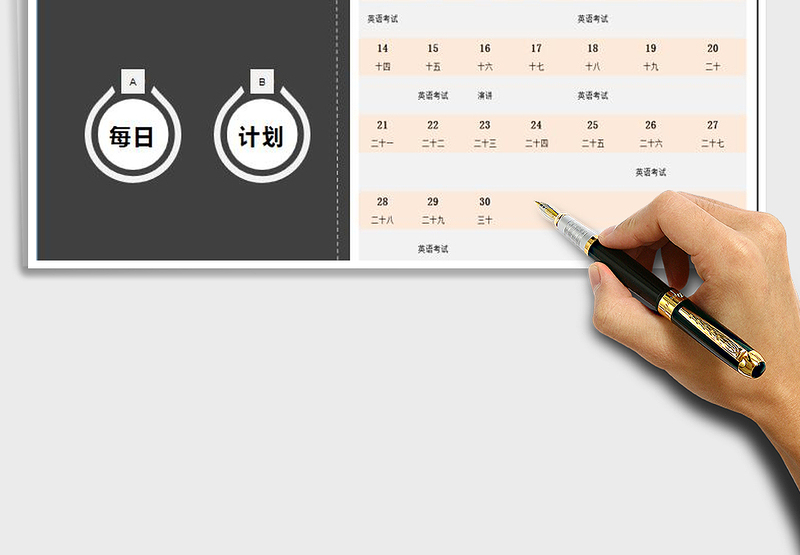 2025年日历日程-计划表