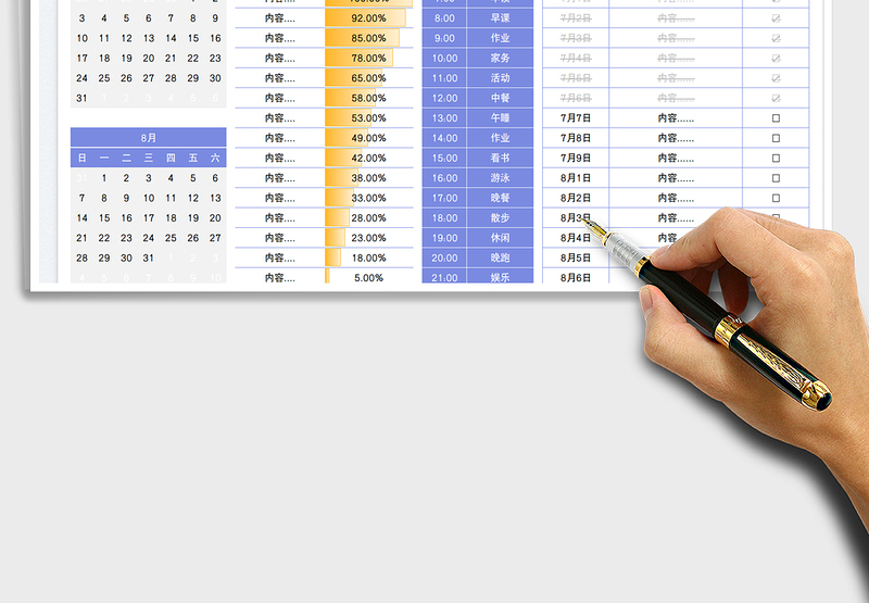 2025暑假计划免费下载