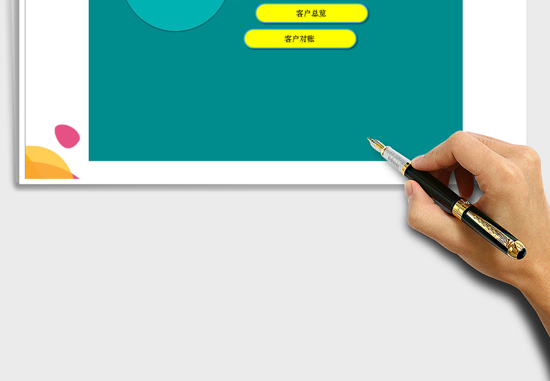 2025年送货单管理系统