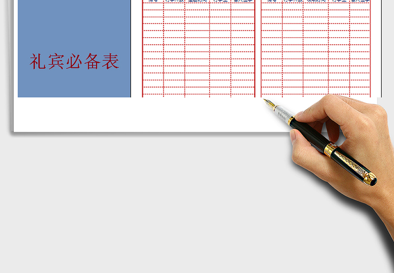 2025年酒店团队行李控制表免费下载