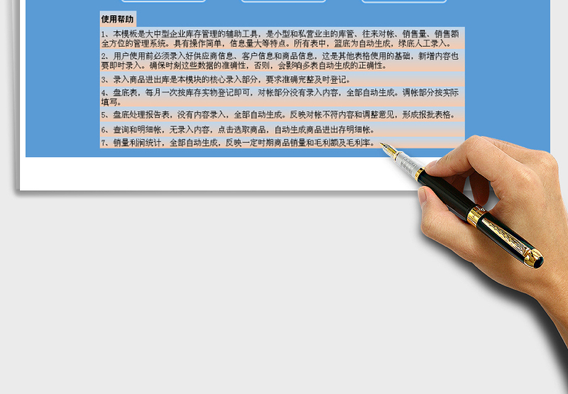 2025年进销存盘底往来对帐管理