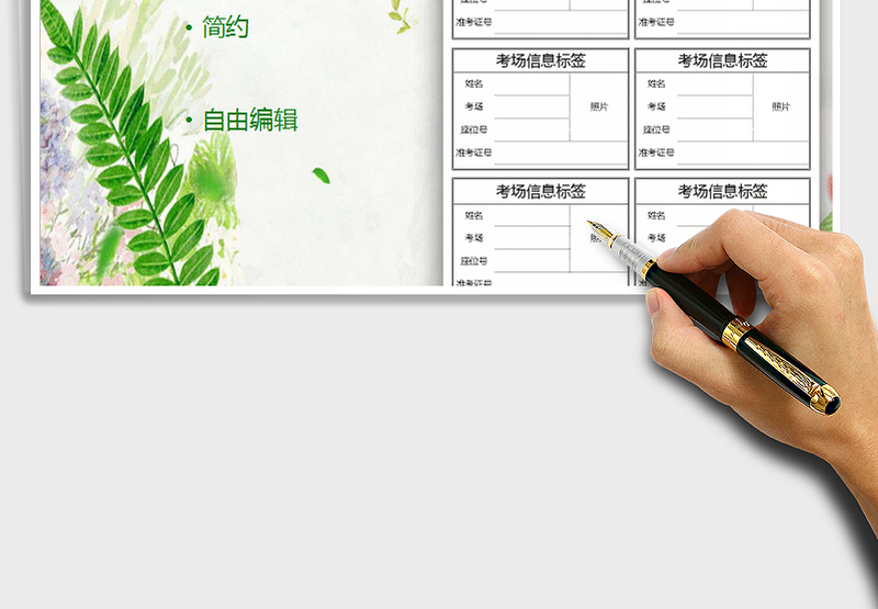 2025年学生考场信息卡