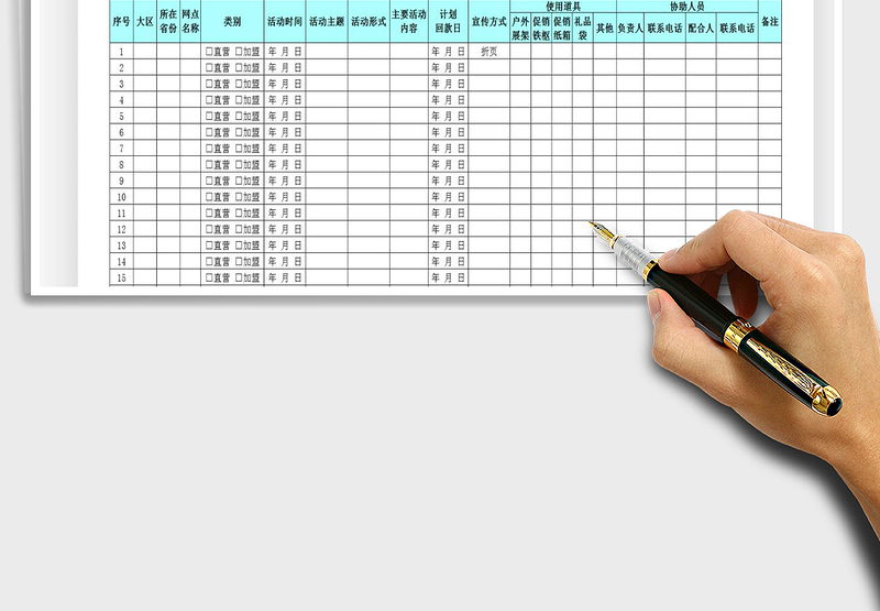 2025年促销计划排期表模板