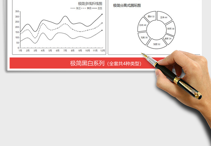 2025年黑白极简系列图表 财务营销对比趋势分析免费下载