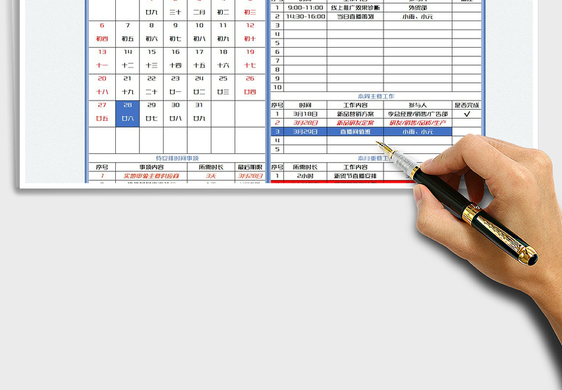 2025工作计划日历免费下载