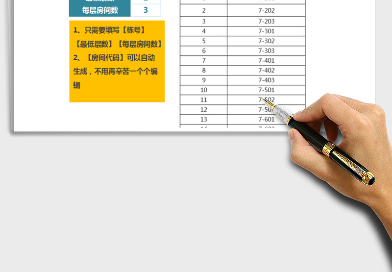 2025年房地产行业必备自动生成房源代码免费下载