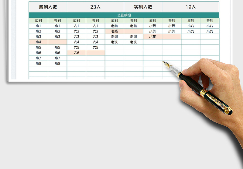 2025会议签到表免费下载