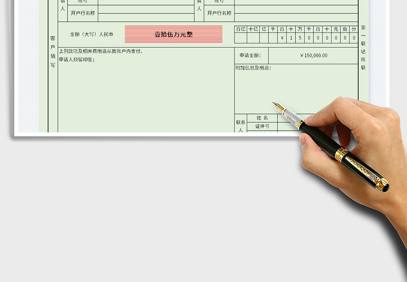 2025付款申请单免费下载