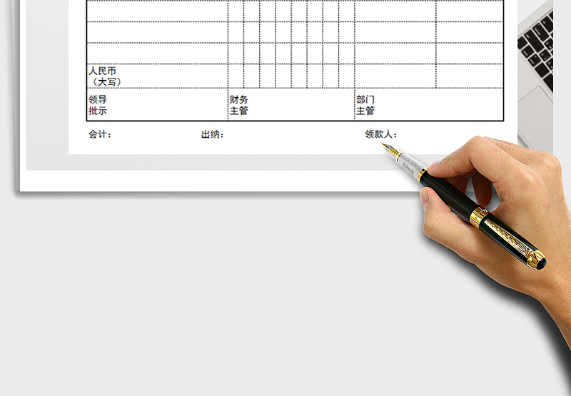 2025年费用报销单