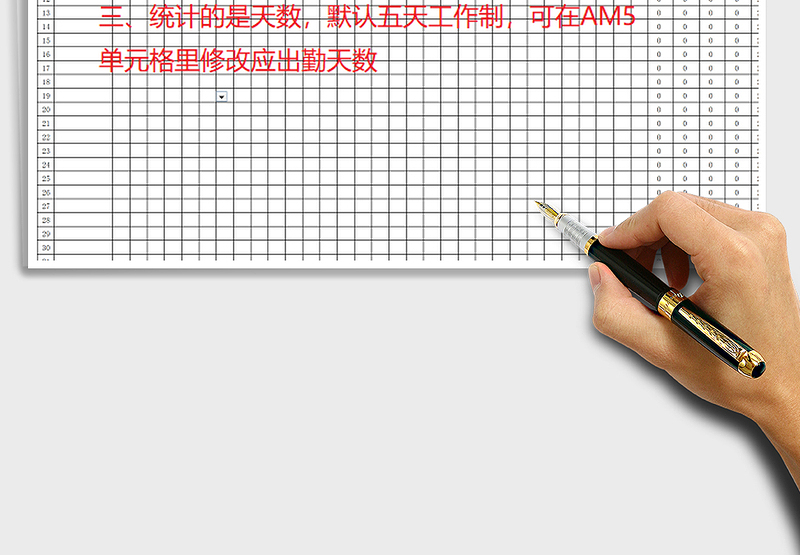 2025年考勤表全自动统计