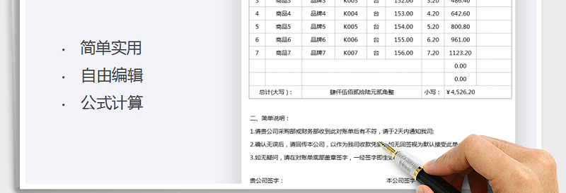 2025年对账单-公式计算