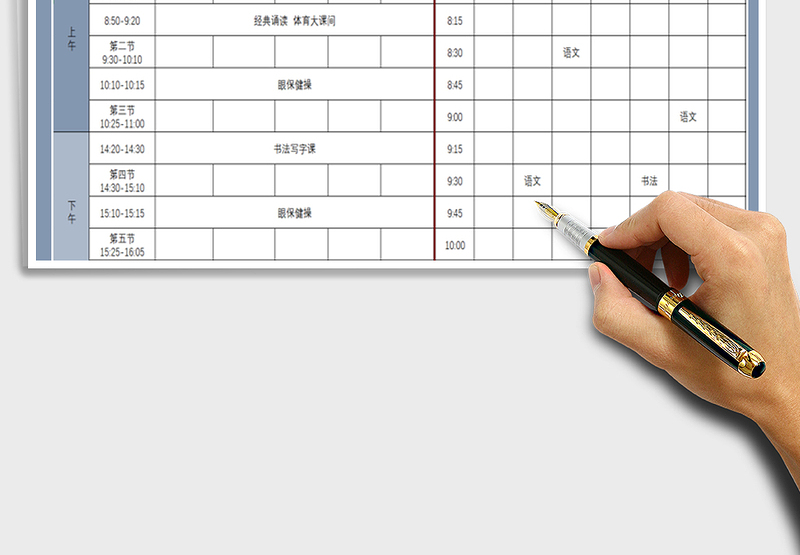 2025年课程学习计划表