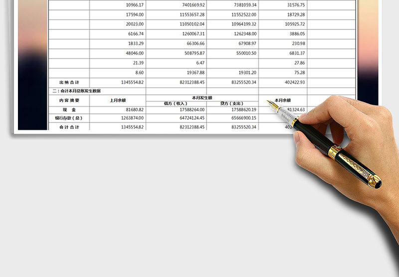 2025年财务收支表免费下载