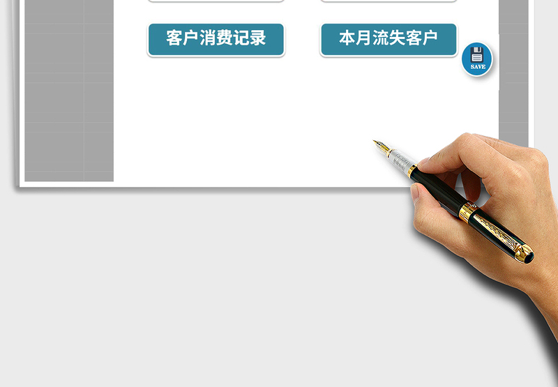 简易客户管理系统